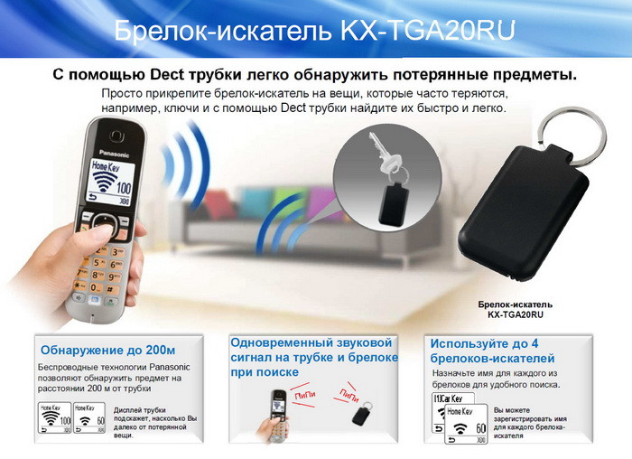 Трубка доп. Dect Panasonic KX-TGA20RUB Трубка доп. Dect Panasonic KX-TGA20RUB