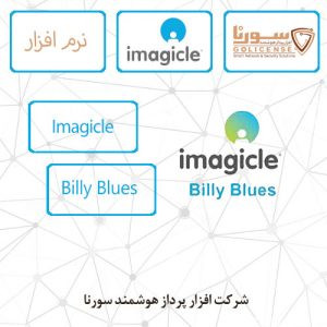 Imagicle Billy Blues 4 - 64 ext. w/ Base License Imagicle Billy Blues 4 - 64 ext. w/ Base License