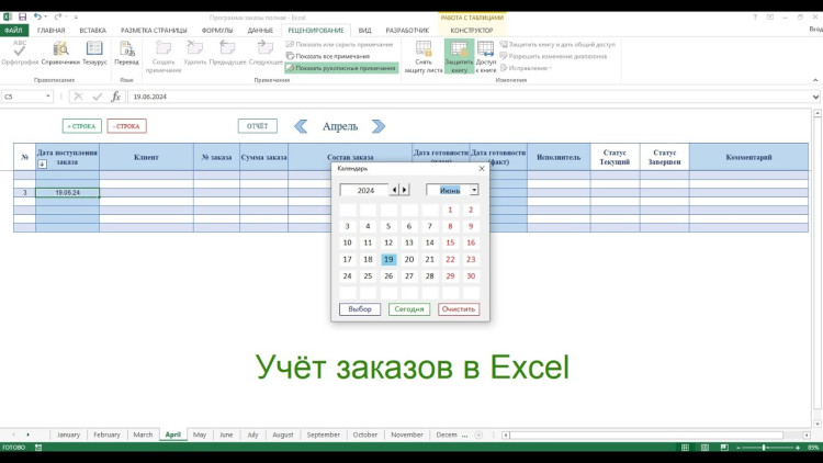 Право пользования на Excel 2013 065-08133 Право пользования на Excel 2013 065-08133