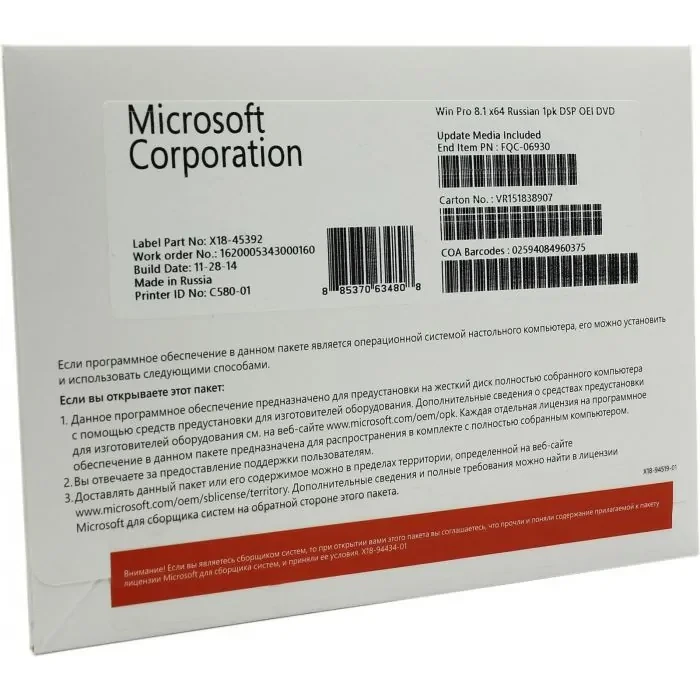 Программное обеспечение Win Pro 8.1 FQC-06930 Программное обеспечение Win Pro 8.1 FQC-06930
